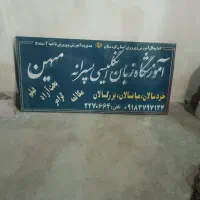 تدریس خصوصی زبان انگلیسی