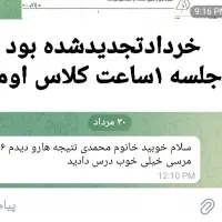 تدریس ریاضی جشنواره|خدمات آموزشی|کرمانشاه, |دیوار