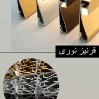 قرنیز نوری آلومینیوم لاین نوری کد ۳۲ کد ۳۱ لاینر|لامپ و چراغ|تهران, جمهوری|دیوار