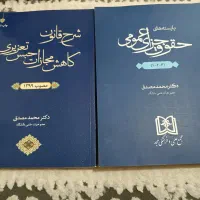 کتب کاربری آزمون قضاوت و وکالت|کتاب و مجله آموزشی|قم, نیروگاه|دیوار