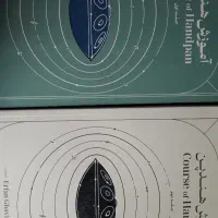 کتاب آموزش هندپن