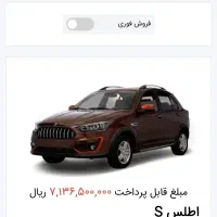 حواله اطلس s هر رنگ که بخواید میشه انتخاب کرد