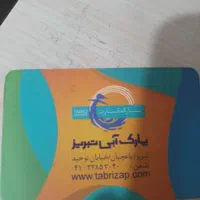 بلیت استخر موجهای آبی یاغچیان
