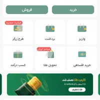 دریافت یک میلیون هدیه به صورت آنی در ملی گلد