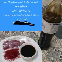 زعفران و شیره انگور