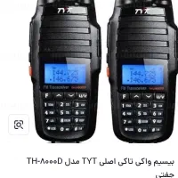 بیسیم واکی تاکی