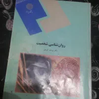 کتابهای پیام نور|کتاب و مجله آموزشی|یزدان شهر, |دیوار