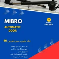 درب برقی، درب اتوماتیک کرکره، بازویی و ریلی|مصالح و تجهیزات ساختمان|شیراز, زند|دیوار