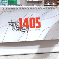 تقویم رومیزی تبلیغاتی