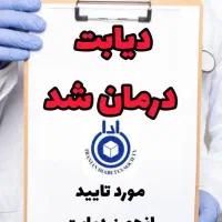 قند بالا تمام شد