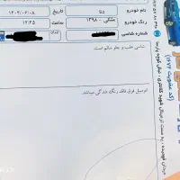 دنا تیپ ۱ معمولی بیرنگ ،مدل ۹۸/۱۲|خودرو سواری و وانت|کرج, نوروزآباد|دیوار