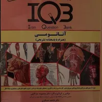 فروش کتب کنکوری ارشد علوم پزشکی