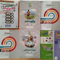 کتاب کمک درسی