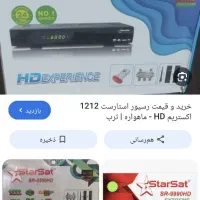 گیرنده دیجیتال
