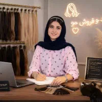 سالن زیبای وخرید و فروش مو