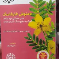 دم نوش خارخاسک و بادرنجبویه