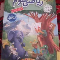 کتاب خیلی سبز سوم