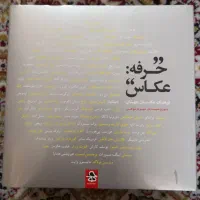 کتاب کلکسیونی حرفه عکاس