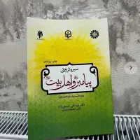 کتاب