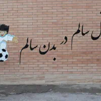 جذب کارآموز دیوارنویسی و نقاشی دیواری|استخدام هنری و رسانه|فولادشهر, فولادشهر|دیوار