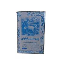 پنیر سنتی لیقوان ، بارالی خالص گوسفندی 17 کیلو|خوردنی و آشامیدنی|تهران, خرمشهر|دیوار