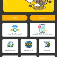 کار اینترنتی کار در منزل با گوشی