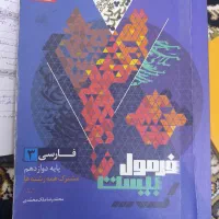 فرمول بیست