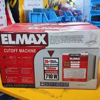 پروفیل بر 180 میلی متری المکس ELMAX باضمانت دوساله|ابزارآلات|اصفهان, کشاورزی|دیوار