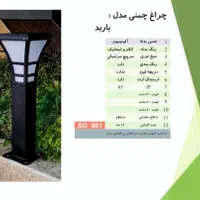 چراغ باربد(چمنی، خیابانی،حیاطی)تولیدکننده مستقیم|لامپ و چراغ|اهواز, اهواز|دیوار