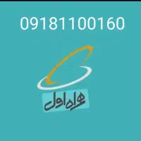 سیمکارت خیلی رند همراه اول