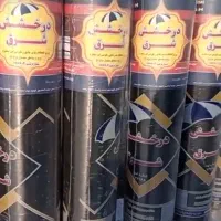 نصب ایزوگام