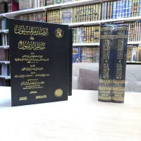 کتب اهل سنت|کتاب و مجله مذهبی|قم, شهدا|دیوار
