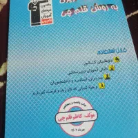 کتاب کنکور|کتاب و مجله آموزشی|قم, کیوانفر|دیوار