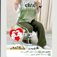 ان لاین شاپ زری گالری لباس زنانه