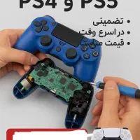 تعمیر تخصصی دسته ps4&ps5|کنسول، بازی ویدئویی و آنلاین|پاکدشت, شهرک امام رضا|دیوار