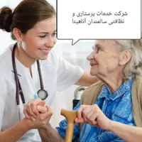 استخدام پرستار سالمند در مازندران با مزایای عالی