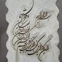 دو عدد تابلو و ان یکاد|تابلو فرش|گلستان (تهران), |دیوار