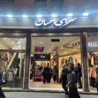 مغازه بازار تهران