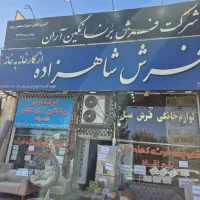 جشنواره ویژه فروش فرش