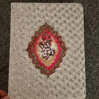 قرآن نفیس سفید جعبه دار کار شده مخصوص سفره ی عقد|کتاب و مجله مذهبی|بابلسر, |دیوار
