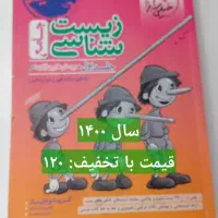 کتابهای کنکور و کمک درس|کتاب و مجله آموزشی|الشتر, |دیوار