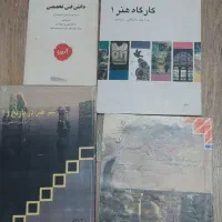 کتاب های کنکور رشته هنر