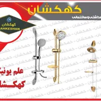 شیر قو توکاسه|لوازم سرویس بهداشتی|تهران, کیانشهر|دیوار