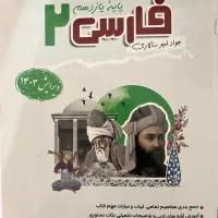 کتاب آموزشی نگاه نو