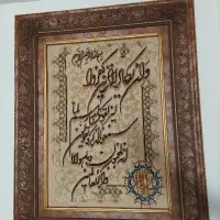 تابلوفرش دستباف و ان یکاد