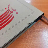 کتاب شعر بانگ نی از هوشنگ ابتهاج (سایه)|کتاب و مجله ادبی|تهران, نارمک|دیوار