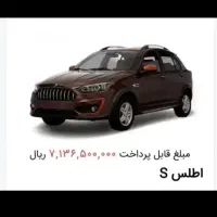 حواله اطلس sفروش فوری|خودرو سواری و وانت|ملایر, |دیوار