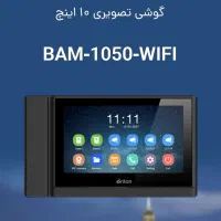 آیفون تصویری|دوربین مداربسته|سنندج, |دیوار