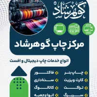 چاپ بنر فوری ، ۱۳۰ تومان متری