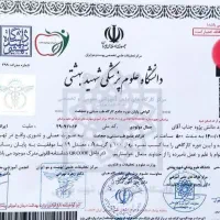صدور مدرک معتبر تحصیلی